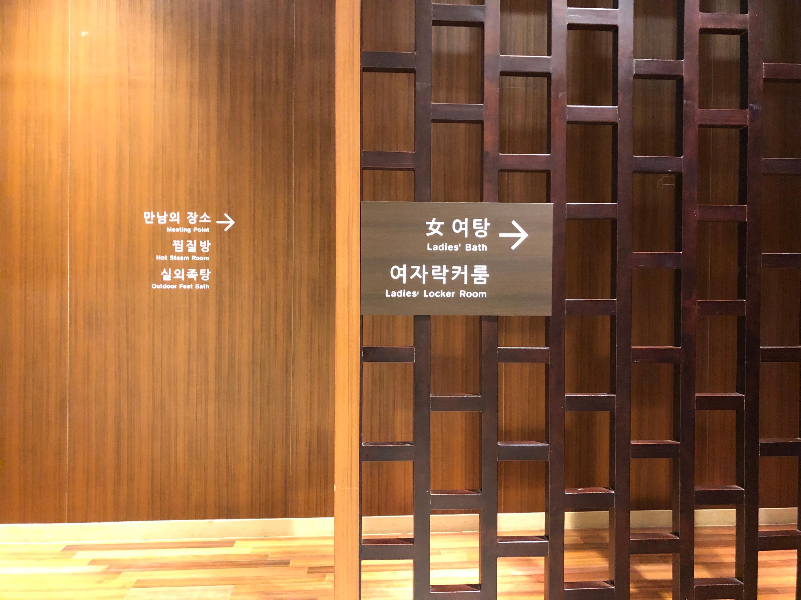 釜山Spaland汗蒸幕 釜山汗蒸幕推薦 2025